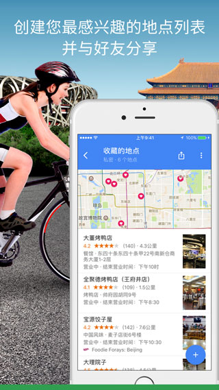 谷歌地图3d实景地图截图3