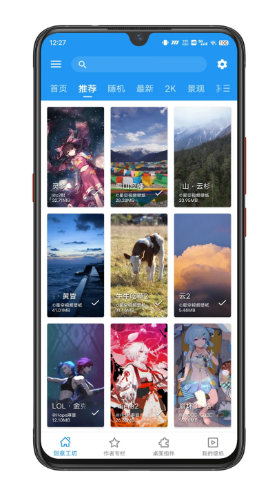 星空动态壁纸app(星空视频壁纸)截图3