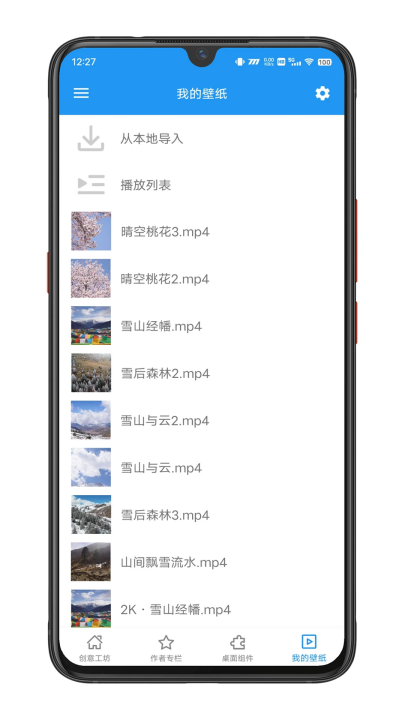 星空动态壁纸app(星空视频壁纸)截图2