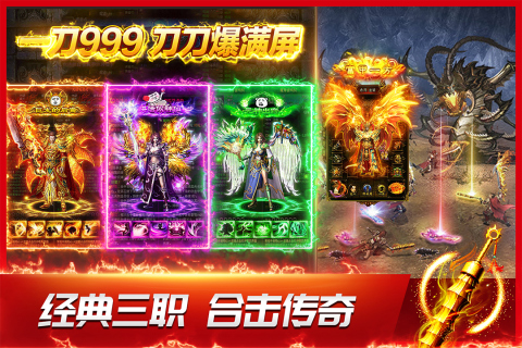 龙神之光九游版截图1