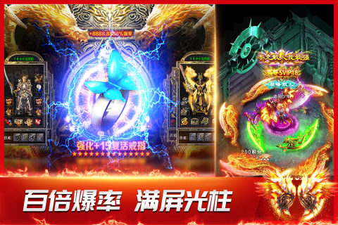 龙神之光九游版截图2
