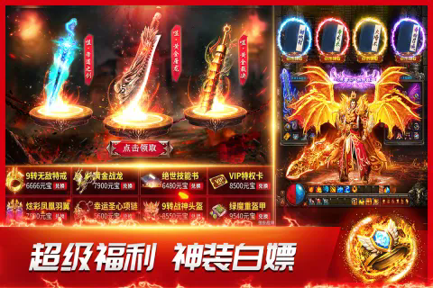 龙神之光九游版截图3