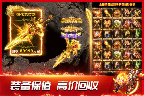 龙神之光九游版截图4