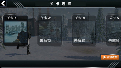 战场突袭射击游戏截图2