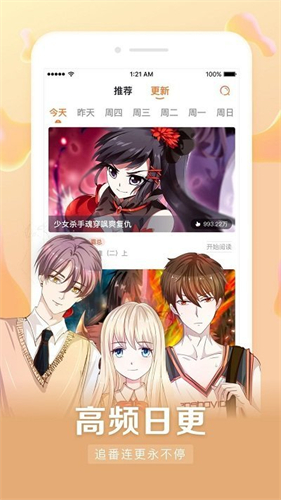 茄子漫画截图3