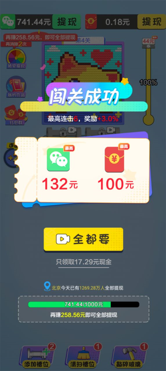 毛线乐园红包赚钱游戏截图1