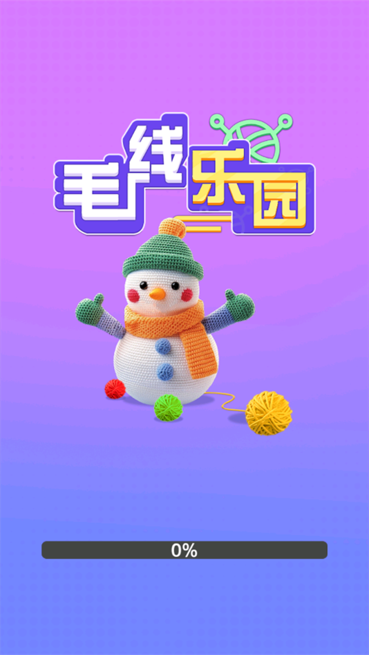 毛线乐园红包赚钱游戏截图2