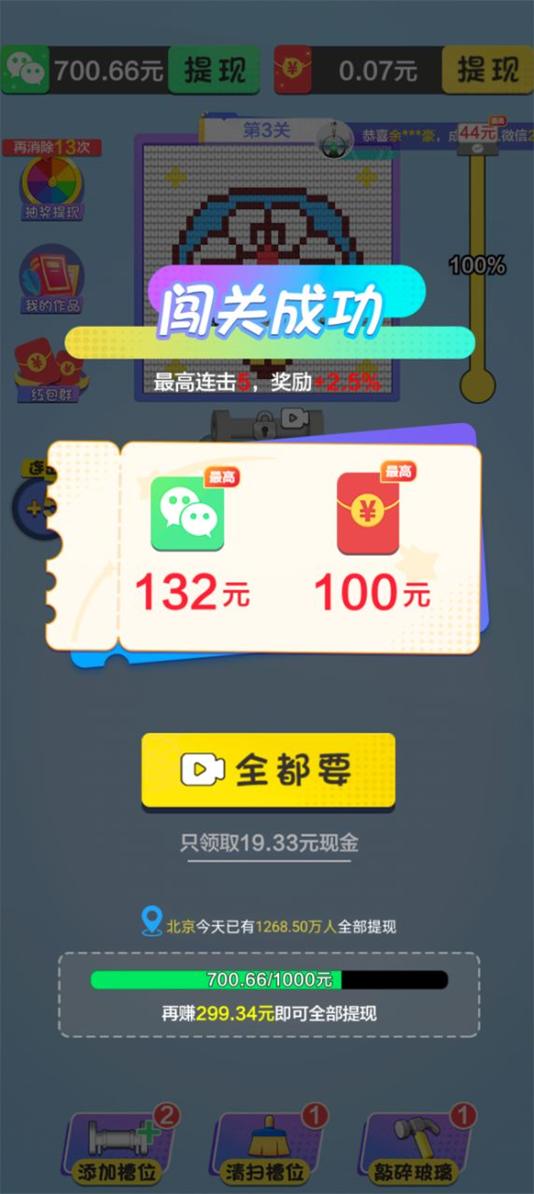 毛线乐园红包赚钱游戏截图3