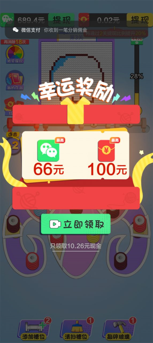 毛线乐园红包赚钱游戏截图4
