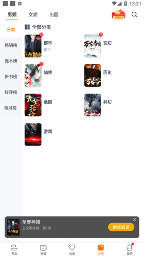 卿读小说截图2