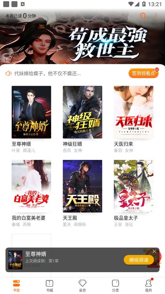 卿读小说截图1