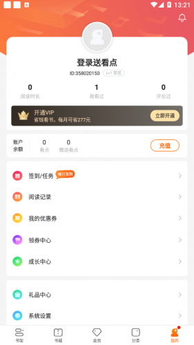卿读小说截图4
