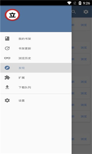 Tachiyomi截图1