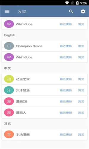 Tachiyomi截图4