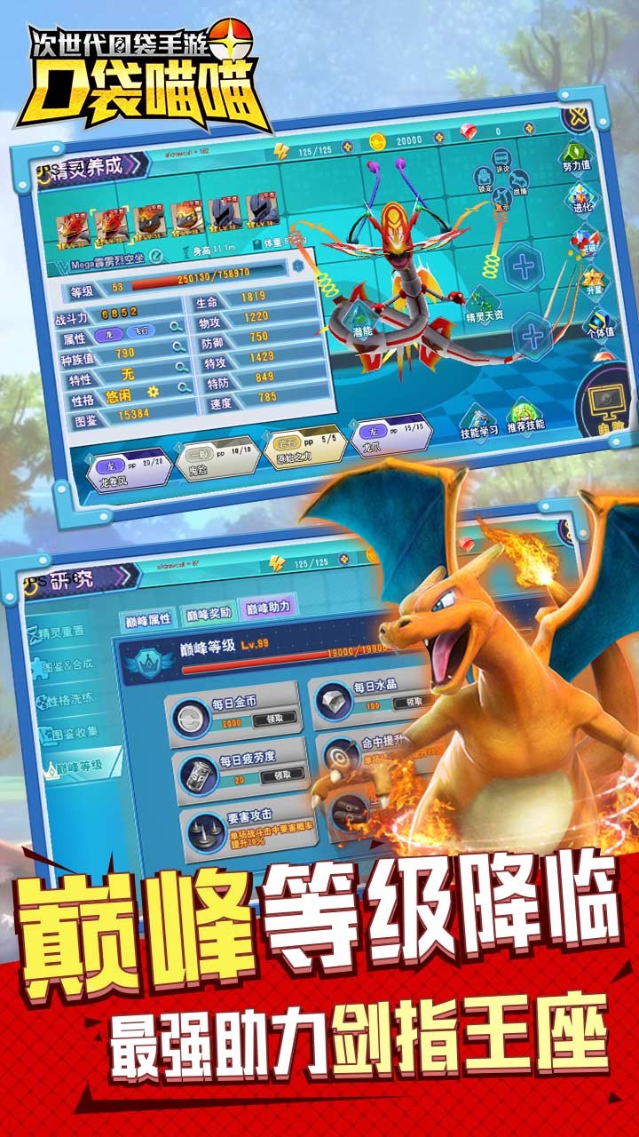 口袋喵喵果盘版截图2