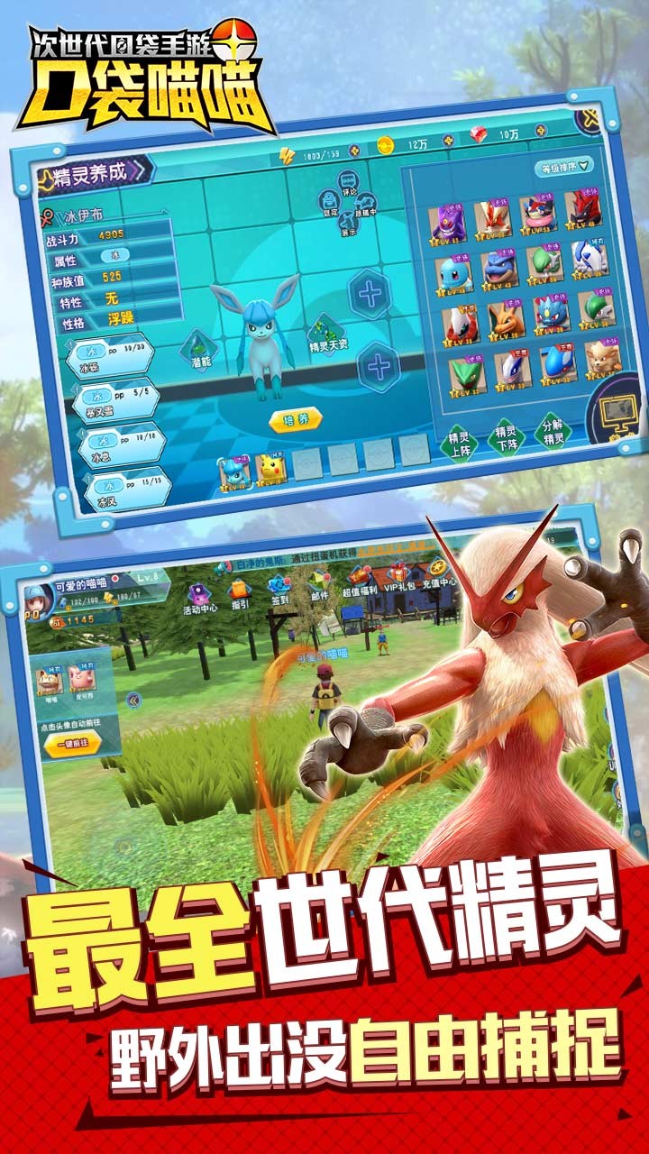 口袋喵喵果盘版截图5
