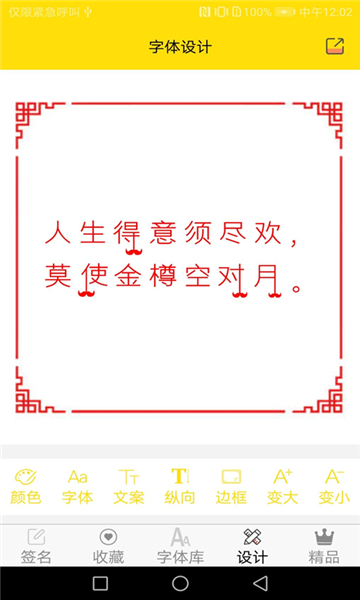 字体多多精简版截图2