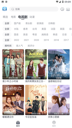 星云视频截图1