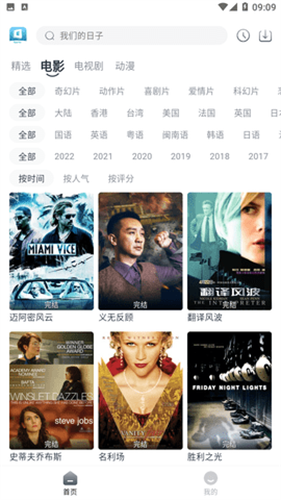 星云视频截图2