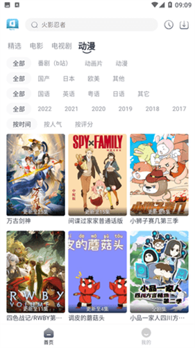 星云视频截图4