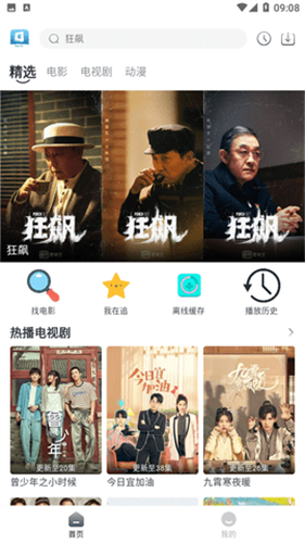 星云视频截图3