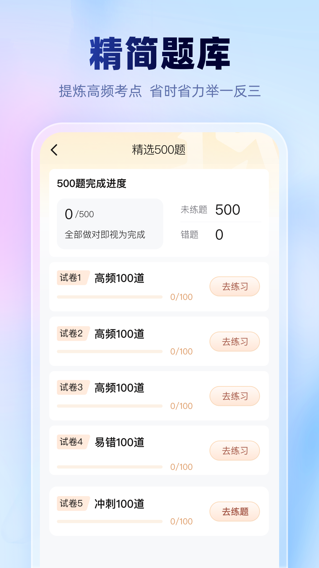 考试一点通app截图1