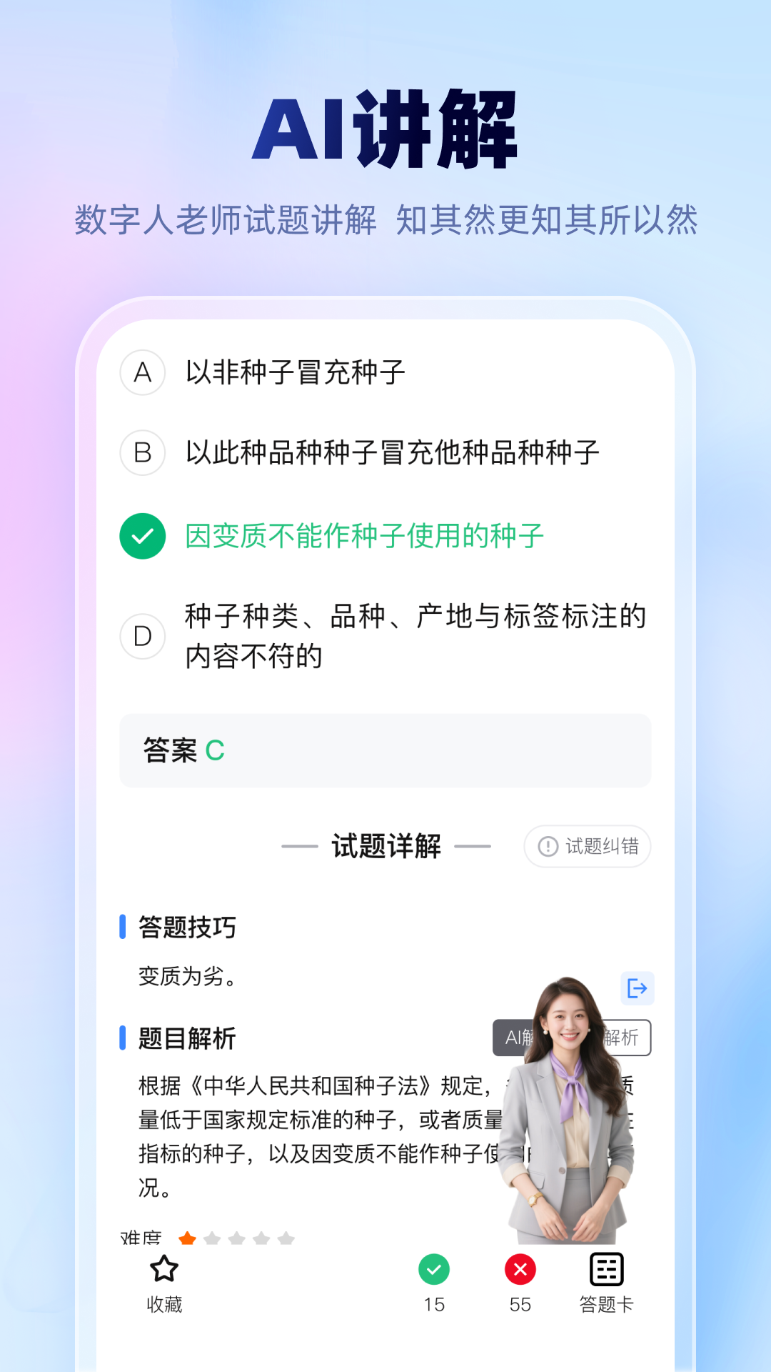 考试一点通app截图4