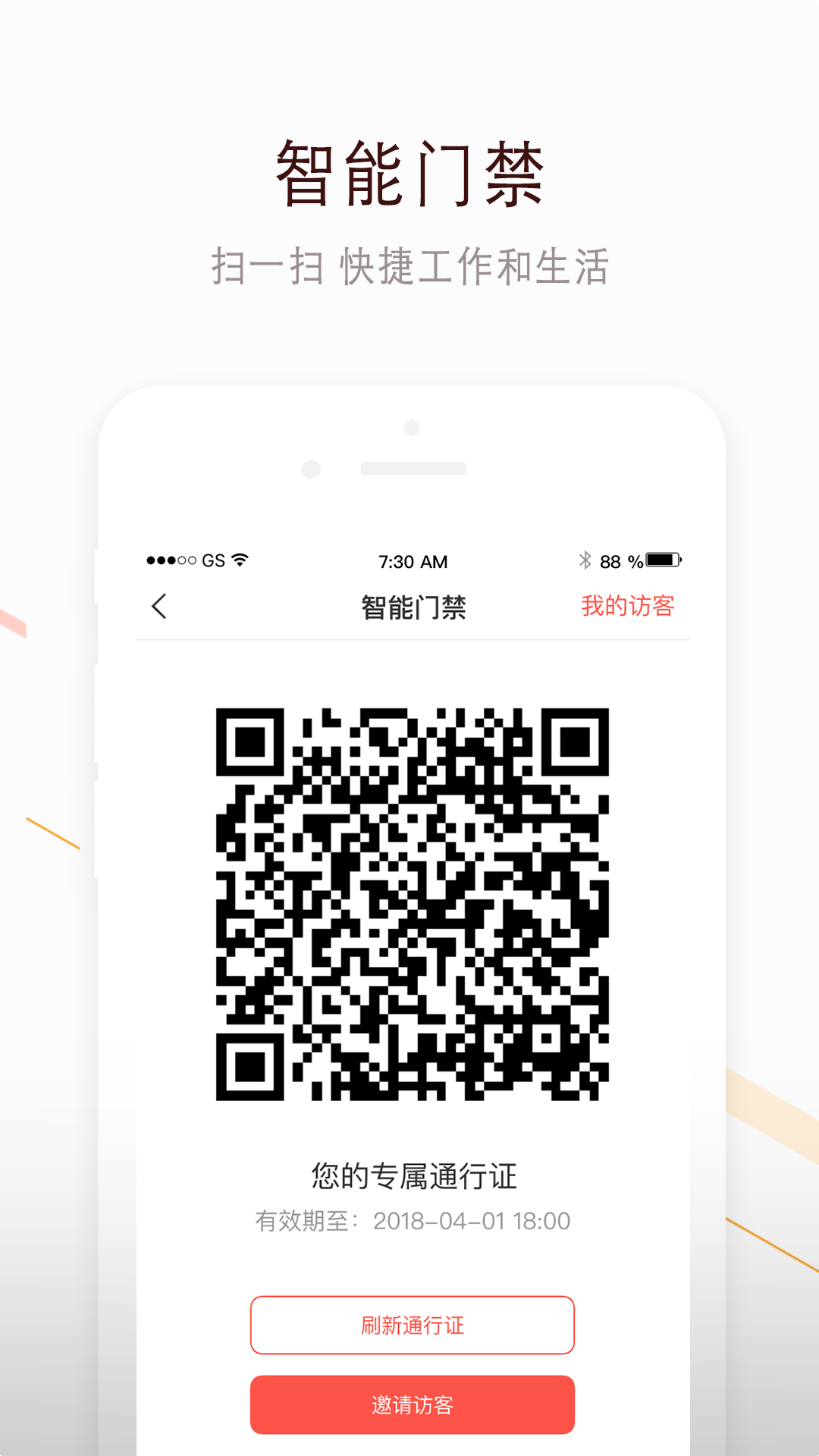 鸿邻社区app下载截图1