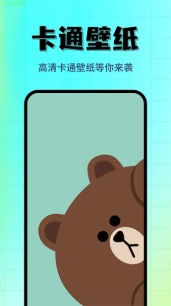 壁纸主题屋截图3
