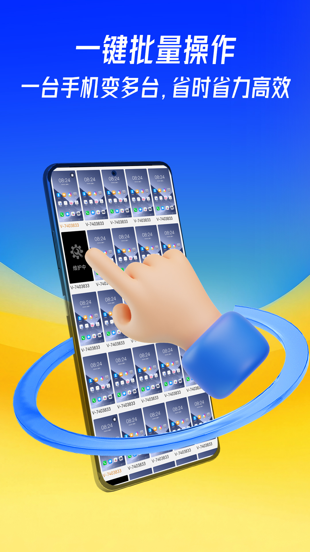 蜂窝云手机下载安装截图4