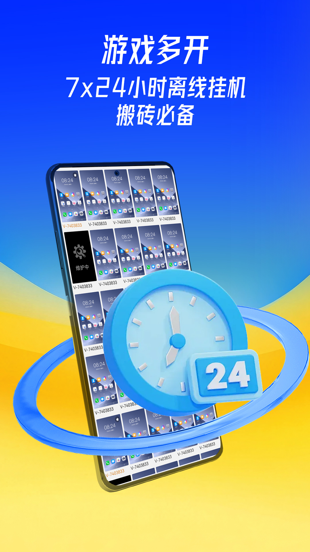 蜂窝云手机下载安装截图3