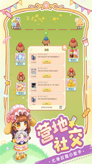 创意甜品屋游戏截图1