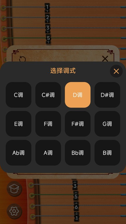 完美古筝截图4