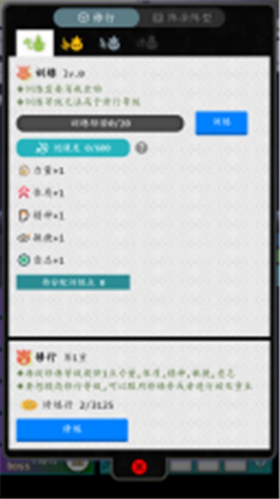 奇幻的冒险游戏截图2