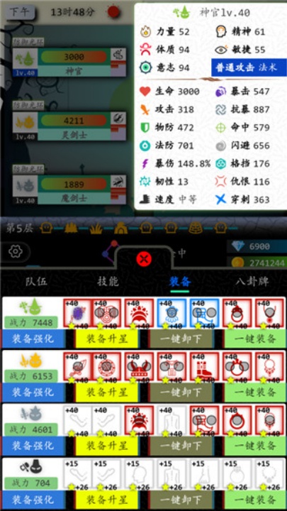 奇幻的冒险游戏截图3