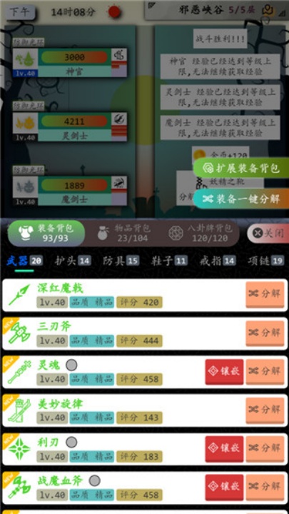 奇幻的冒险游戏截图4