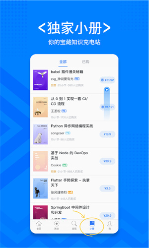 稀土掘金截图2