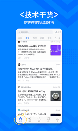 稀土掘金截图1