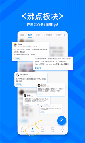 稀土掘金截图3