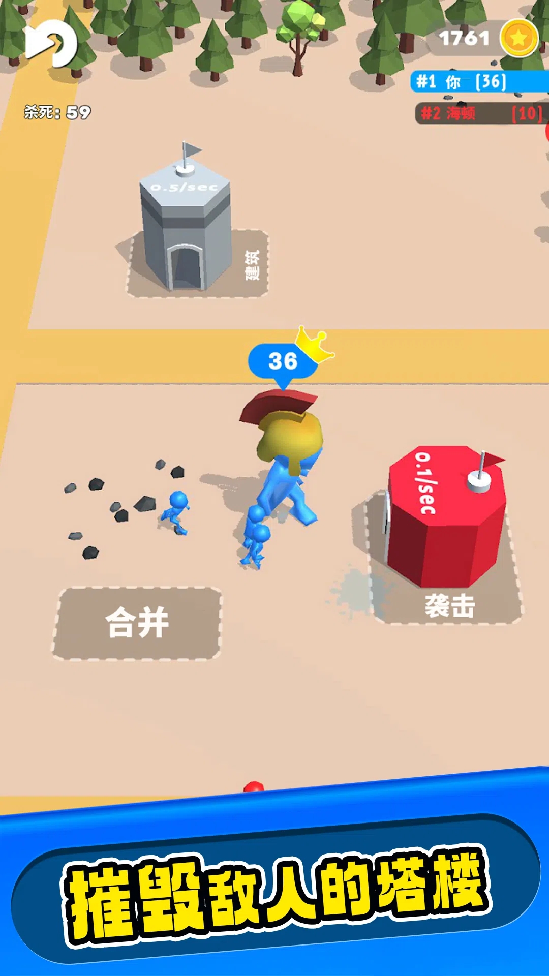 建造战斗截图1