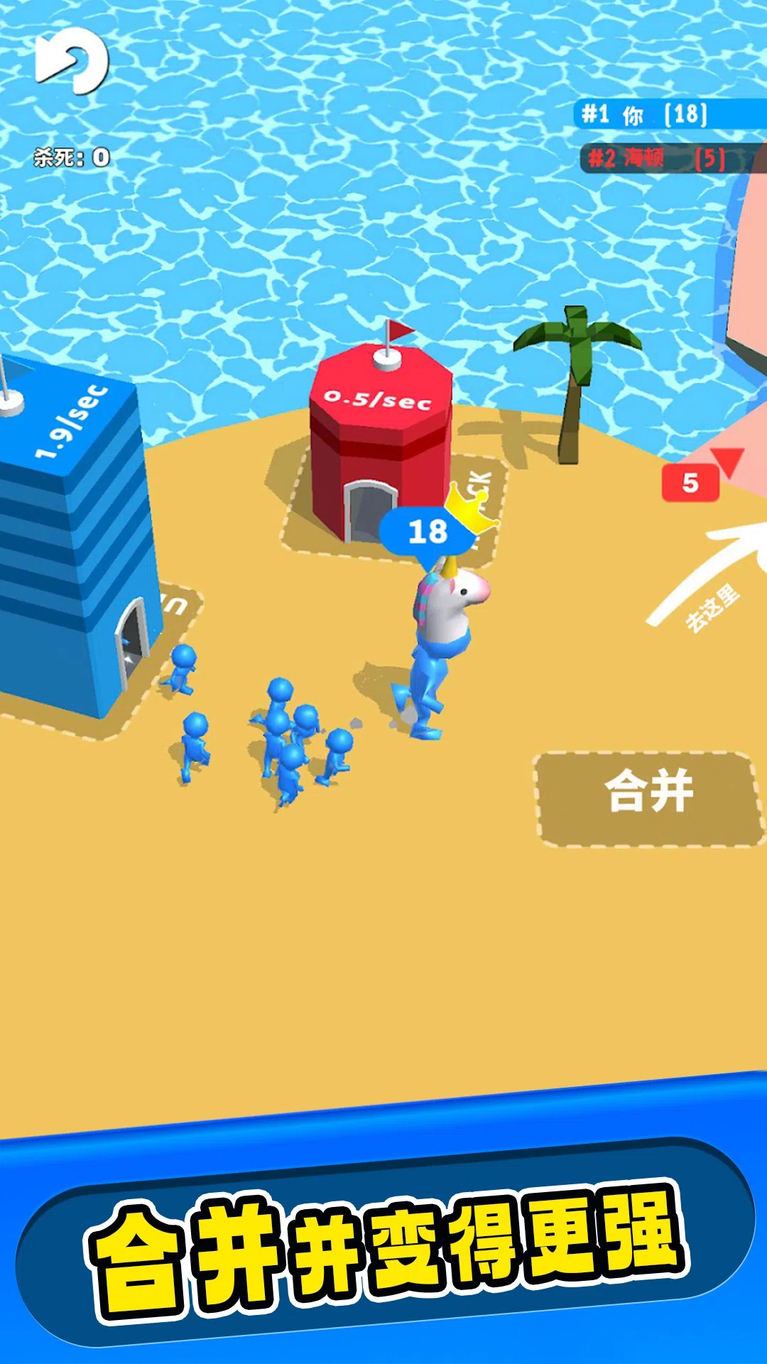 建造战斗截图3