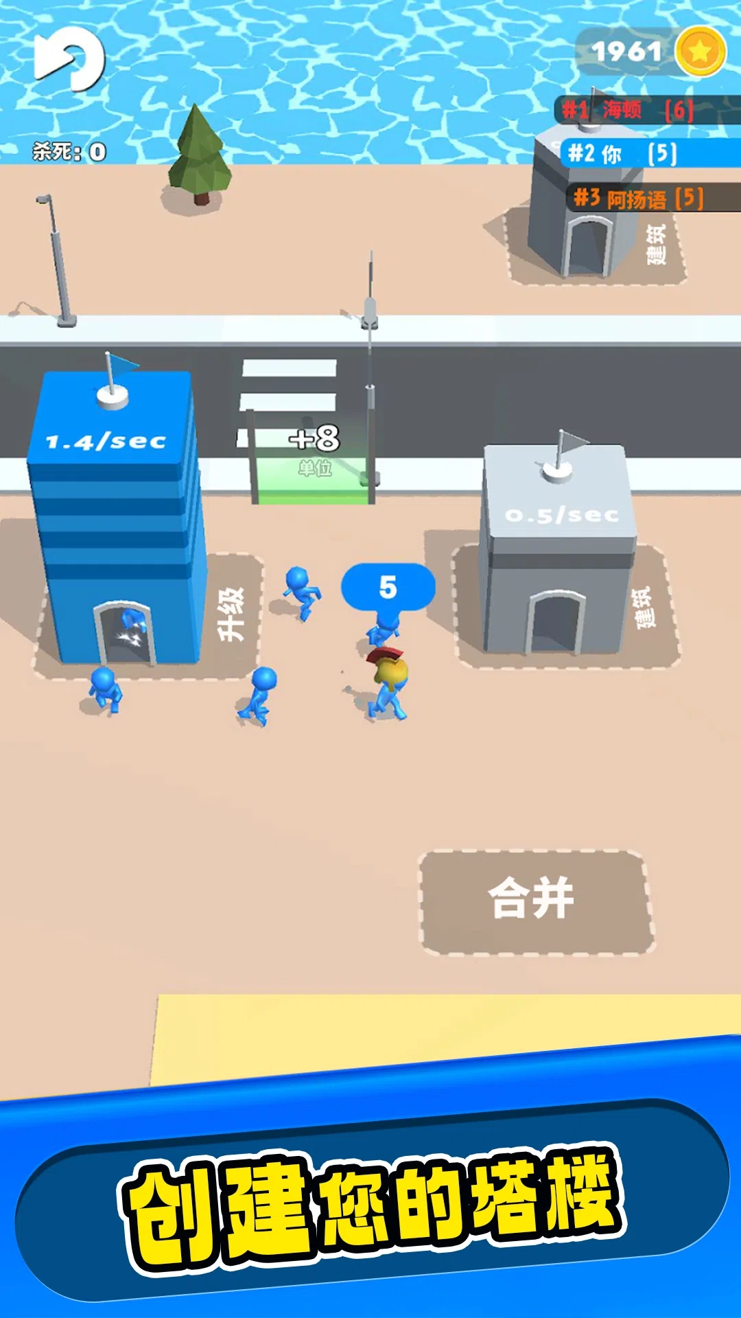 建造战斗截图4