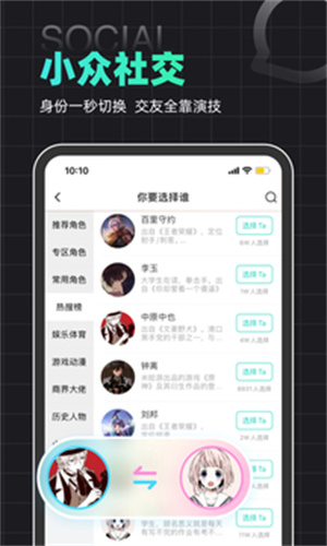 名人朋友圈安卓版截图1
