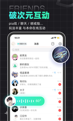 名人朋友圈安卓版截图2