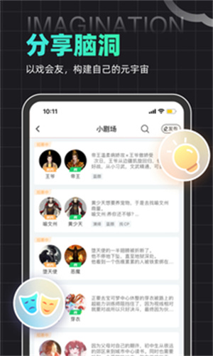 名人朋友圈安卓版截图3