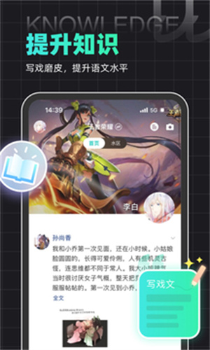 名人朋友圈安卓版截图4