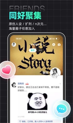 名人朋友圈安卓版截图5