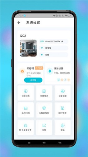 小鹰看看手机版截图2