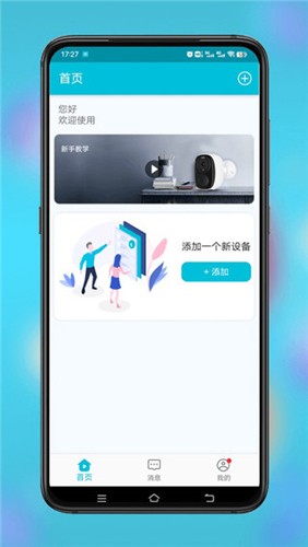 小鹰看看手机版截图4
