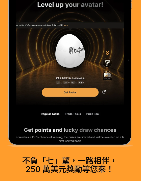 下载Bybit APP截图1